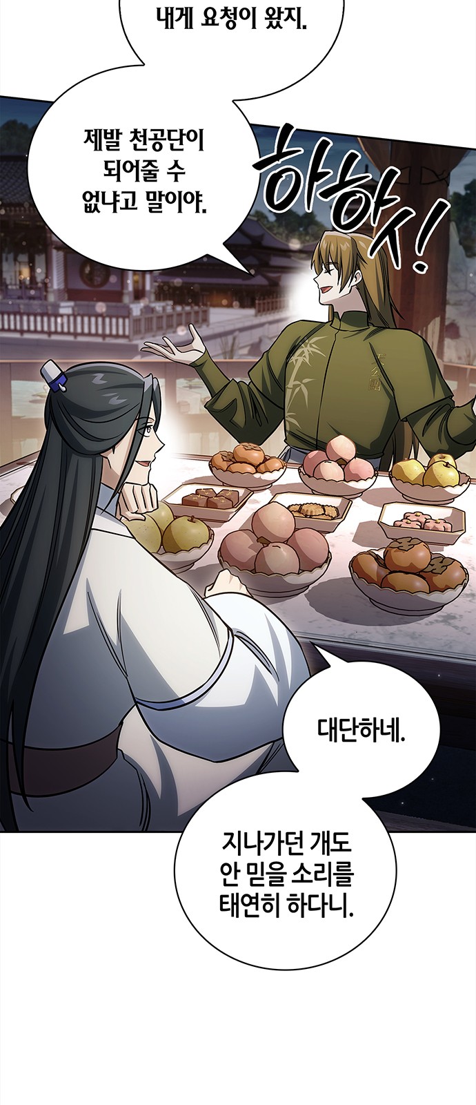 85 페이지