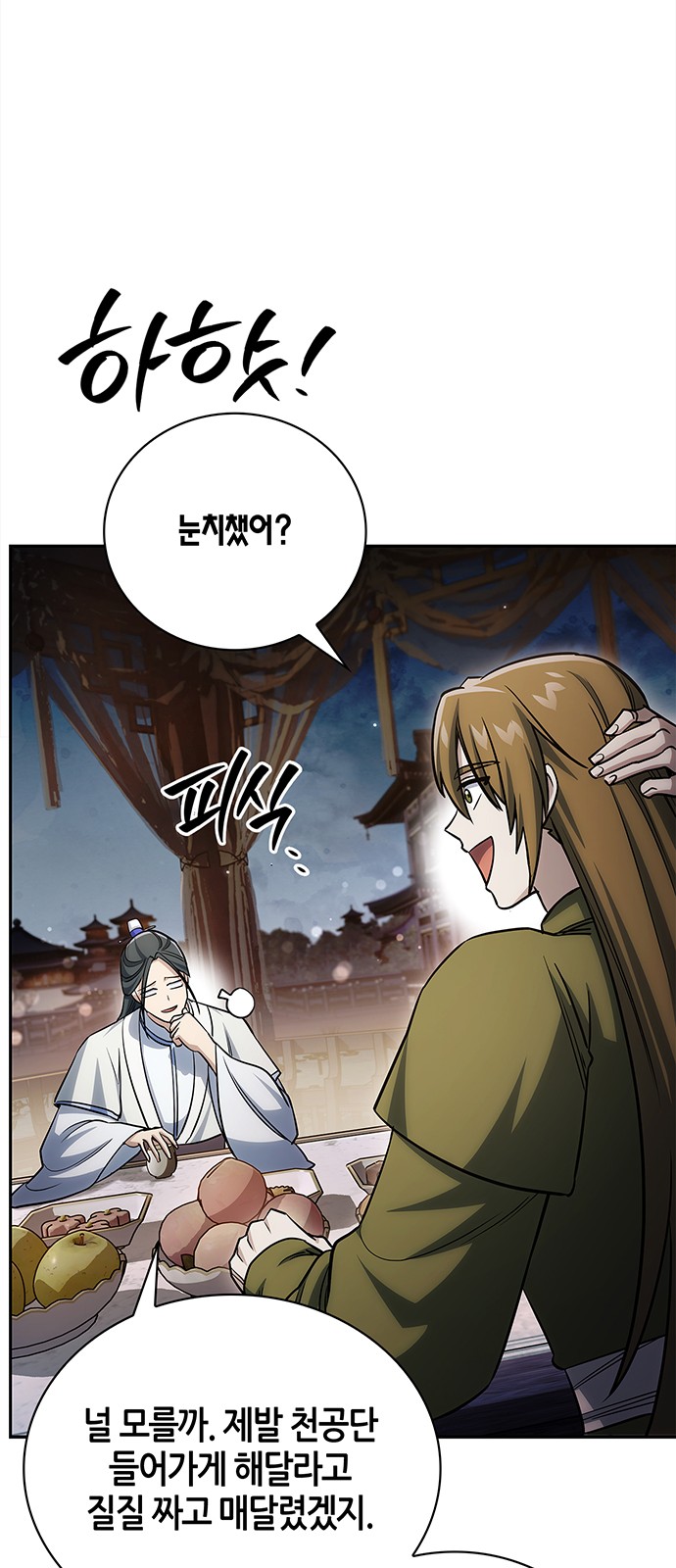 86 페이지