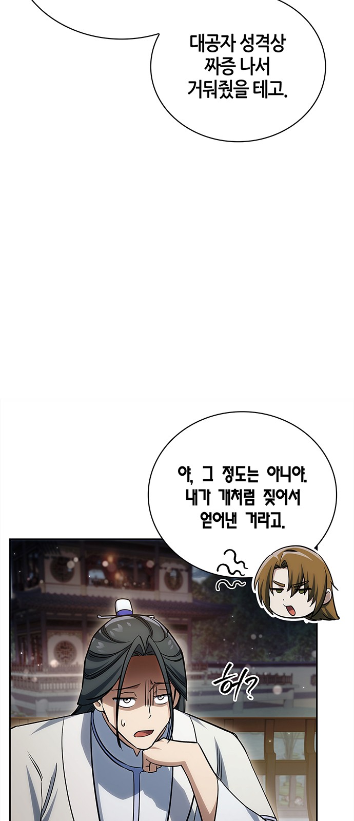 87 페이지