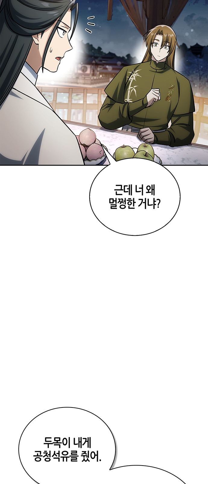 92 페이지