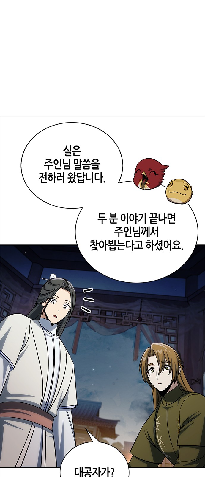 99 페이지