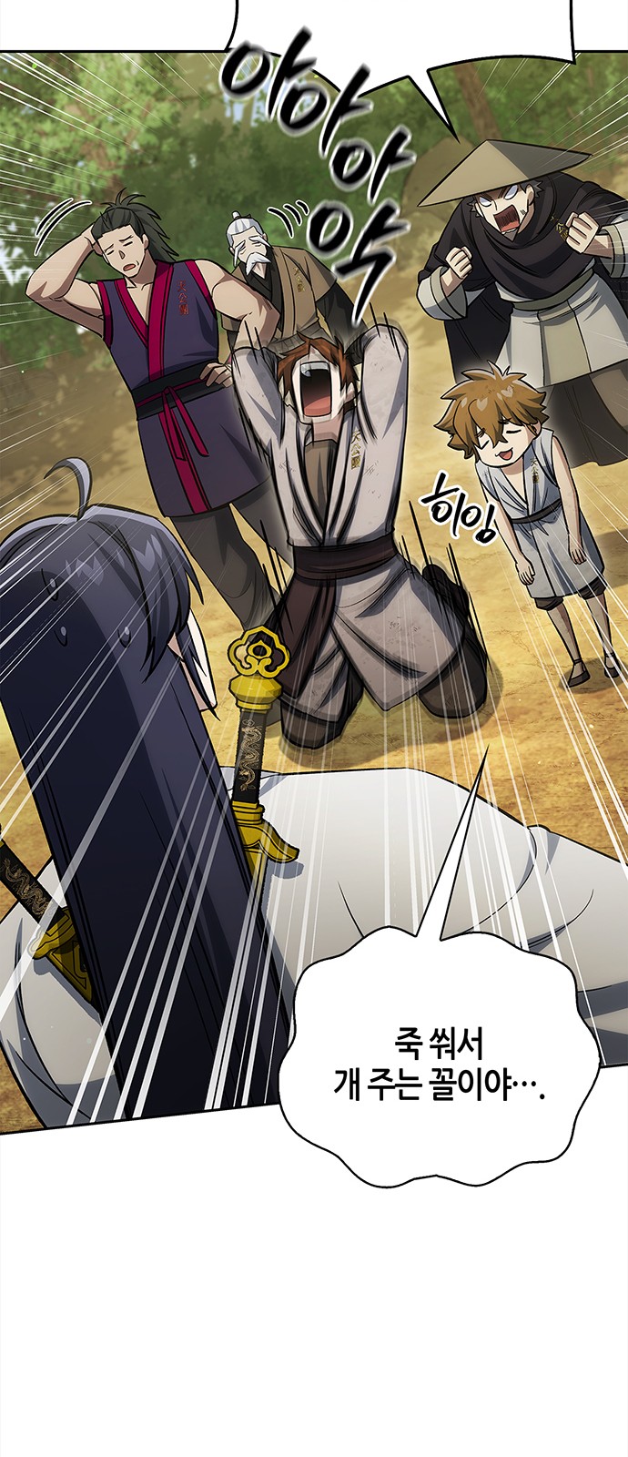58 페이지