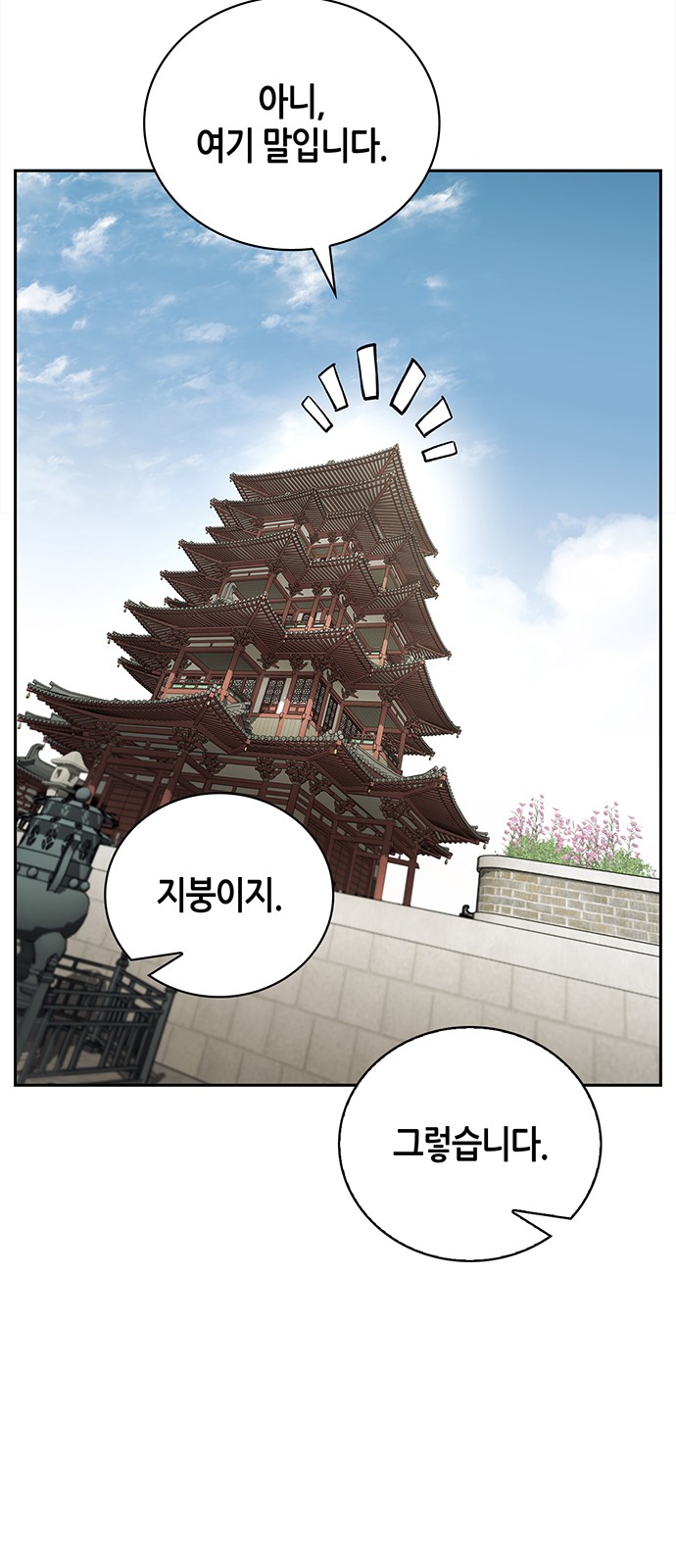 79 페이지