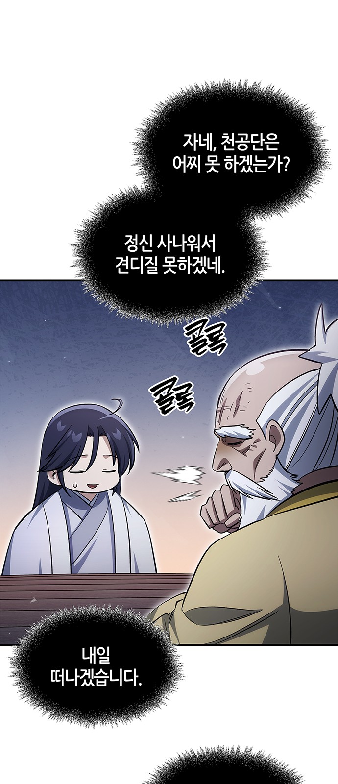78 페이지