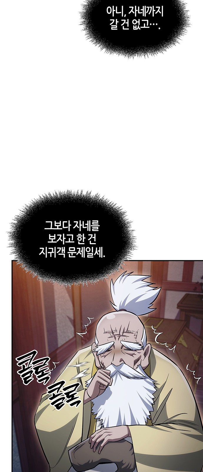 79 페이지