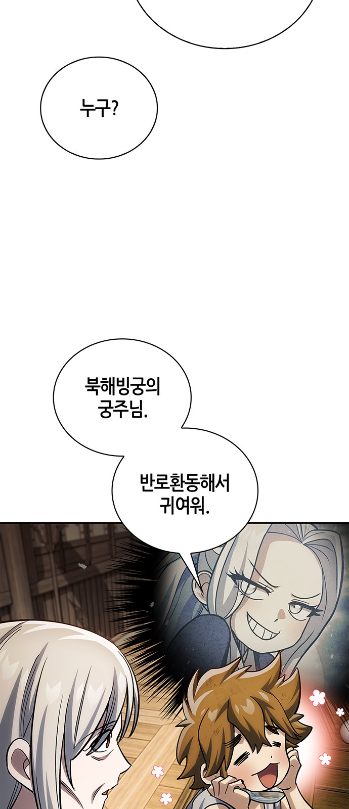 58 페이지