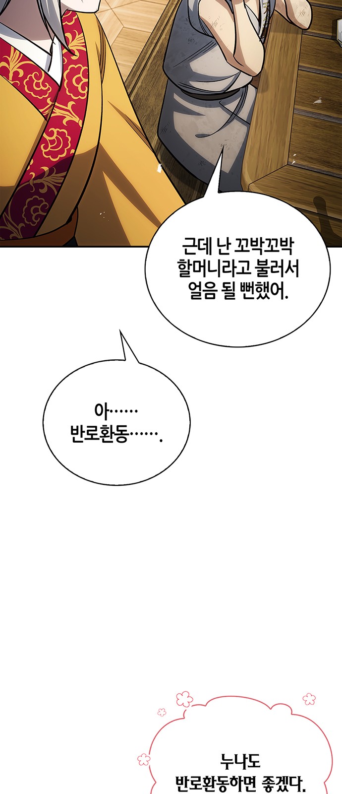 59 페이지