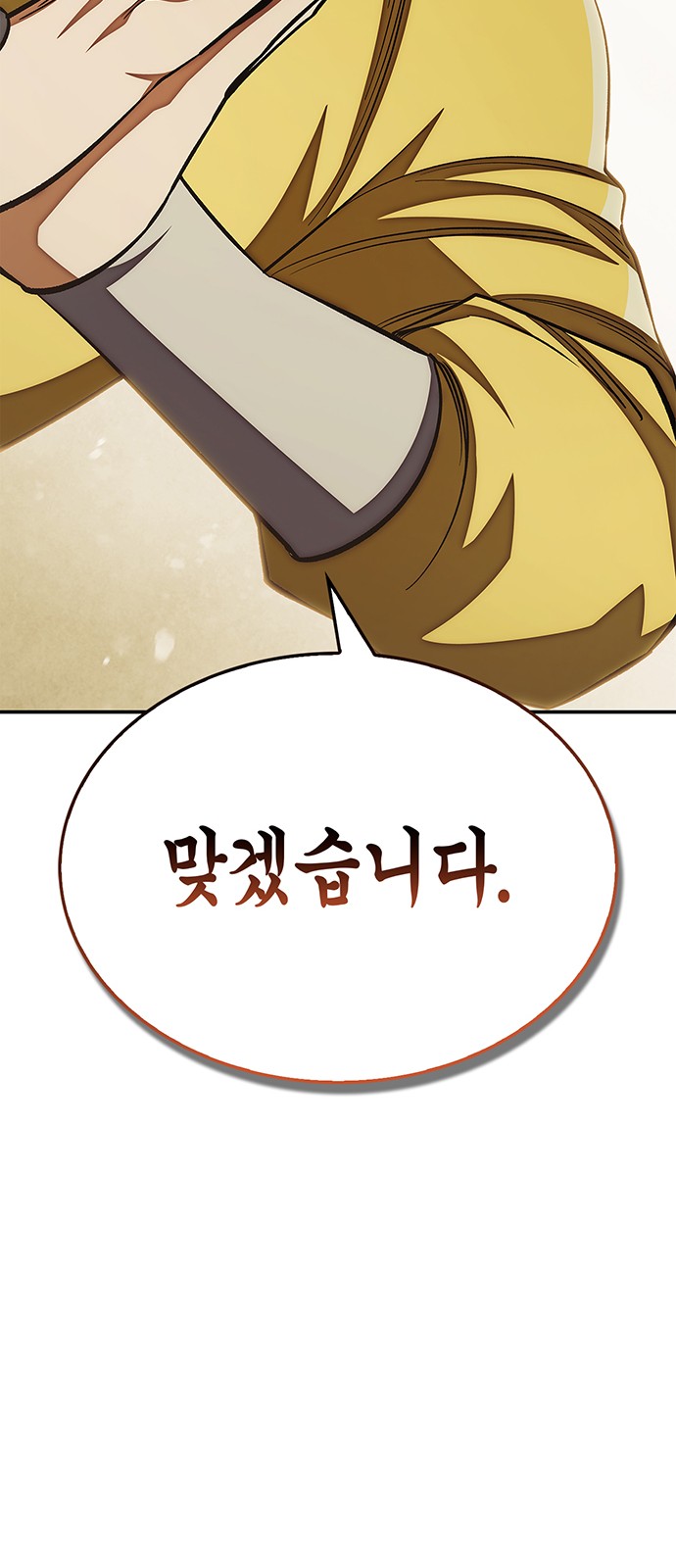 90 페이지