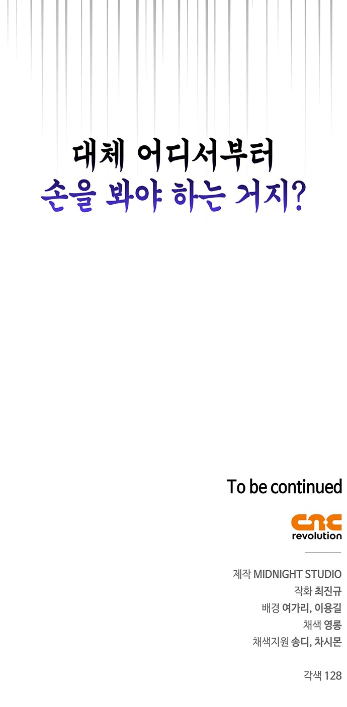 97 페이지