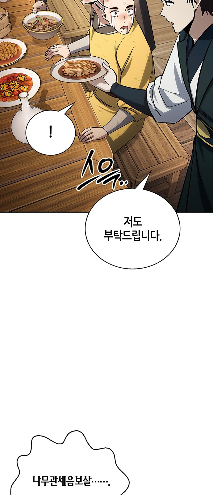 52 페이지