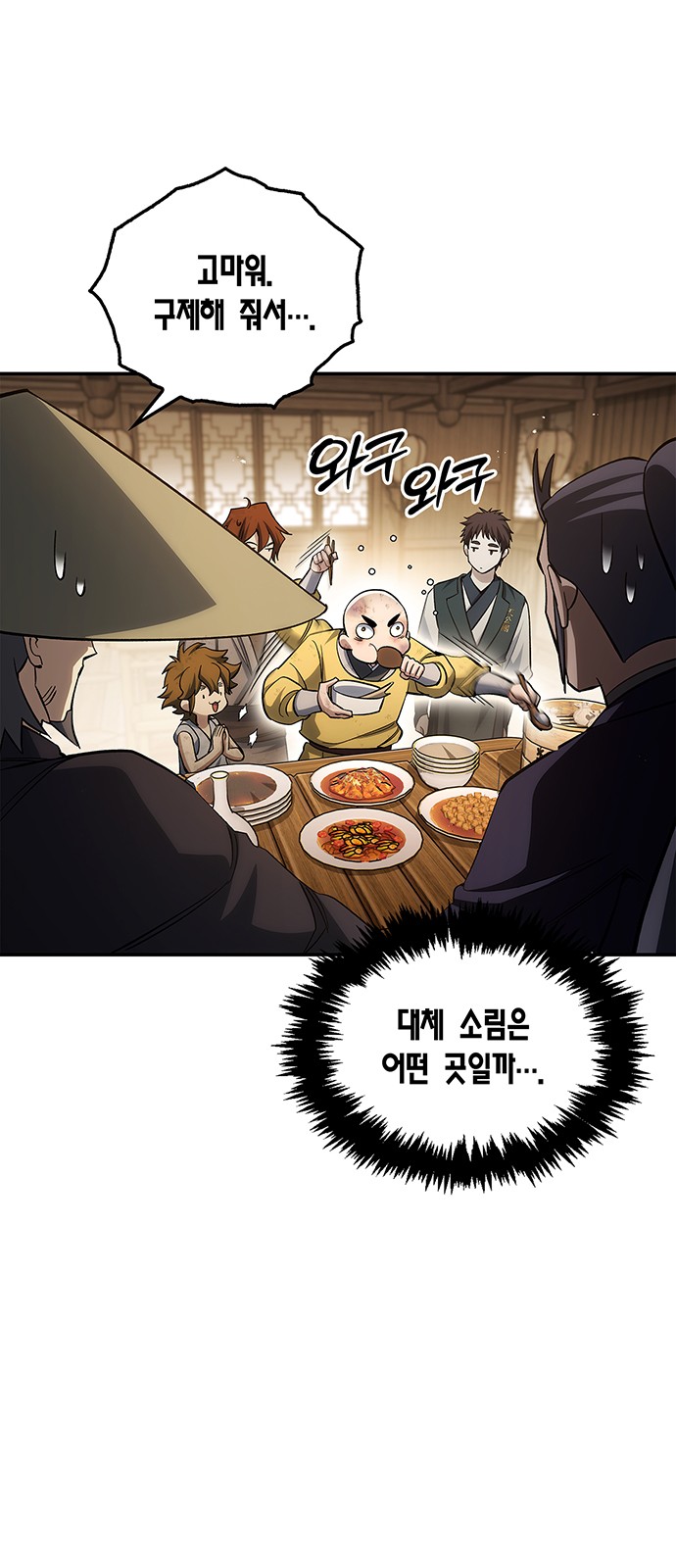 54 페이지