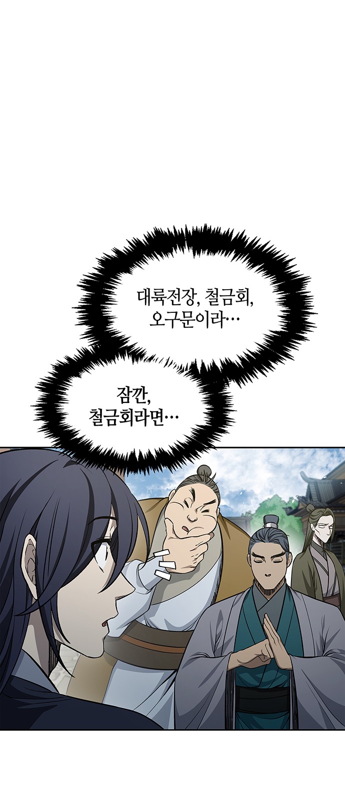 79 페이지