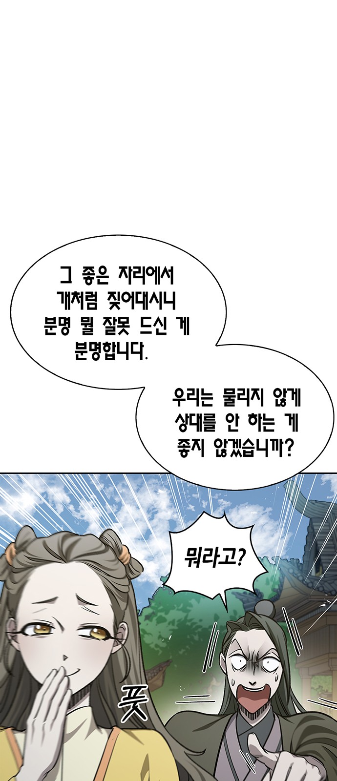 93 페이지