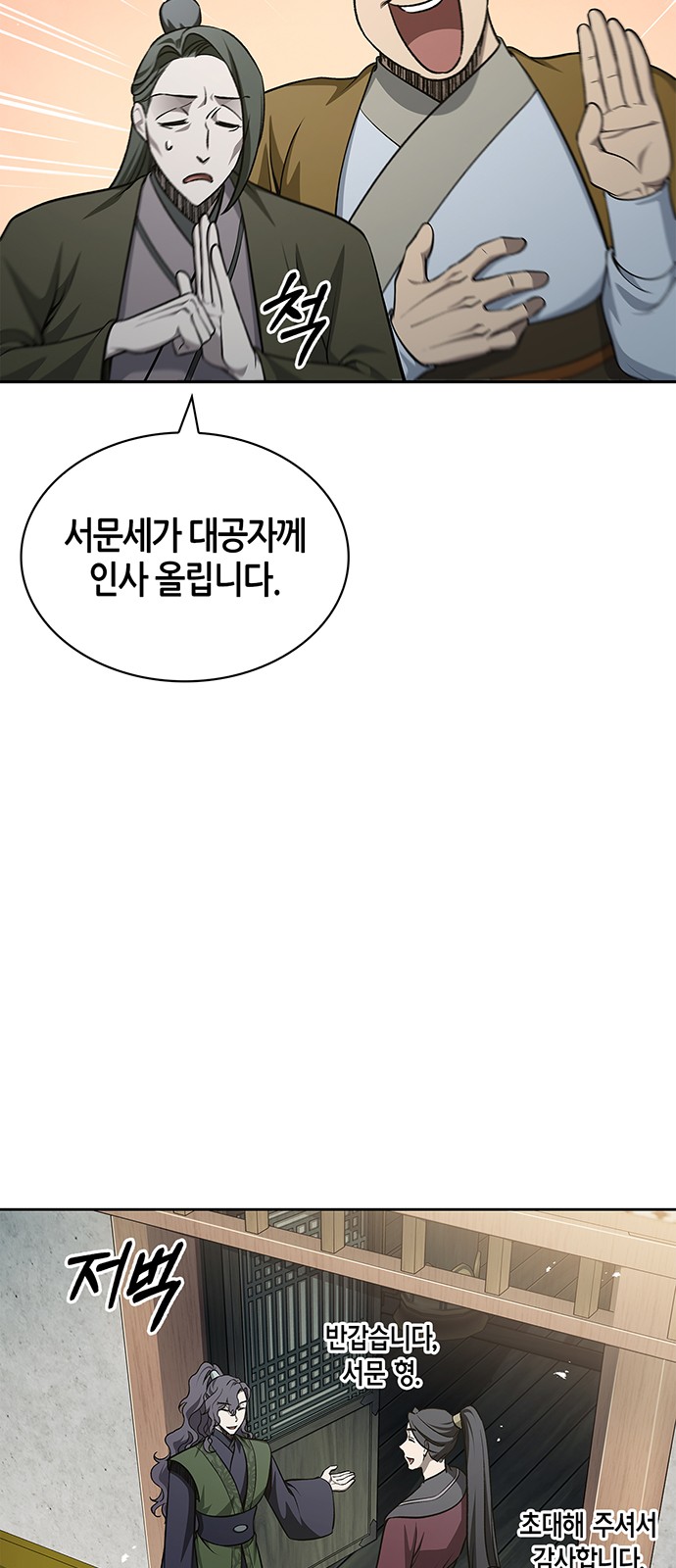99 페이지