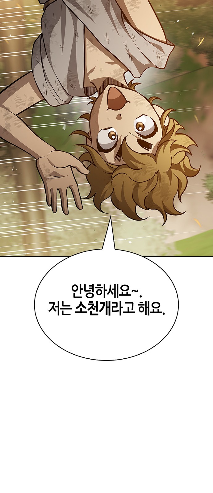 79 페이지