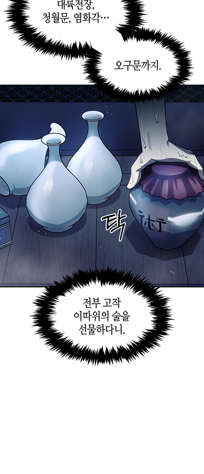 88 페이지