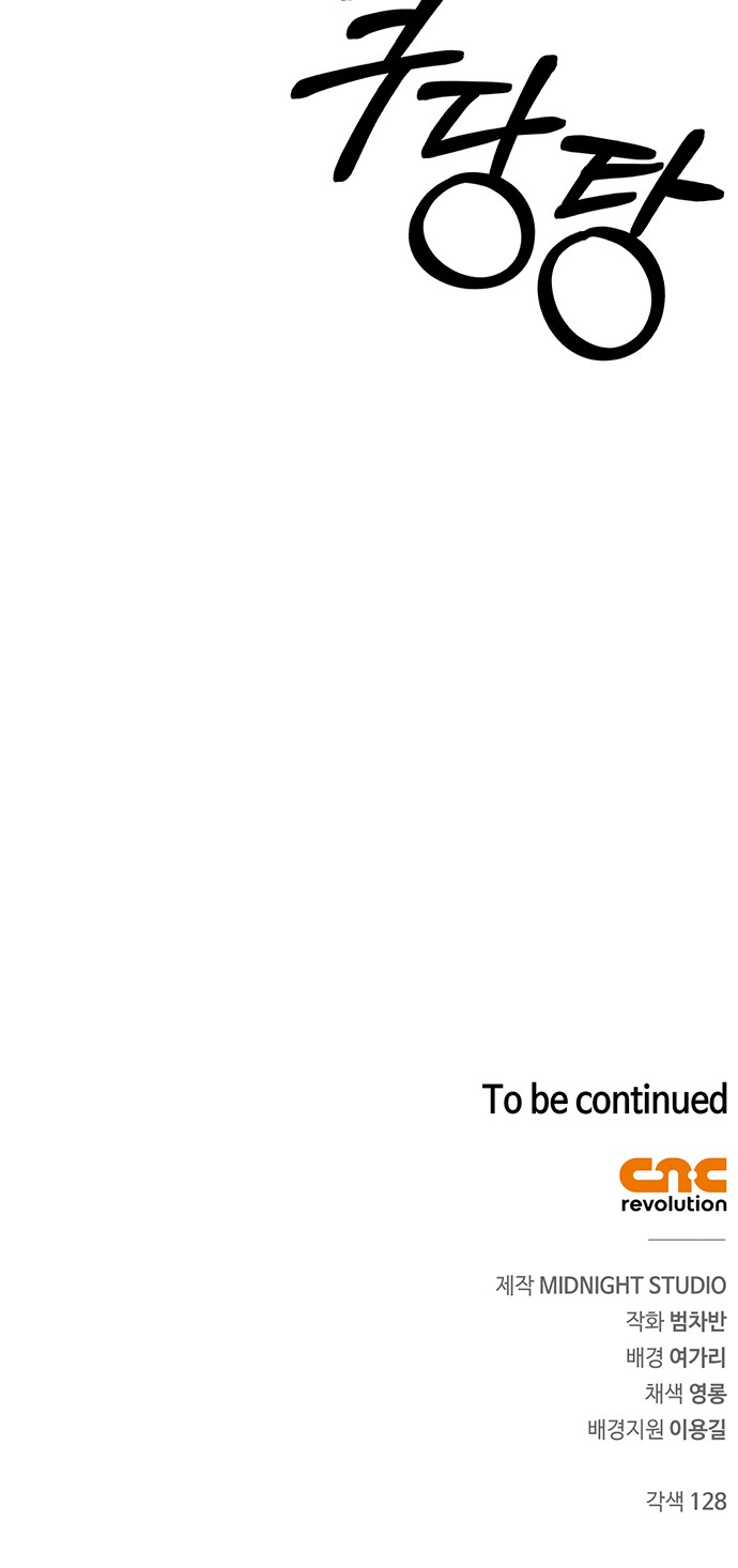 90 페이지