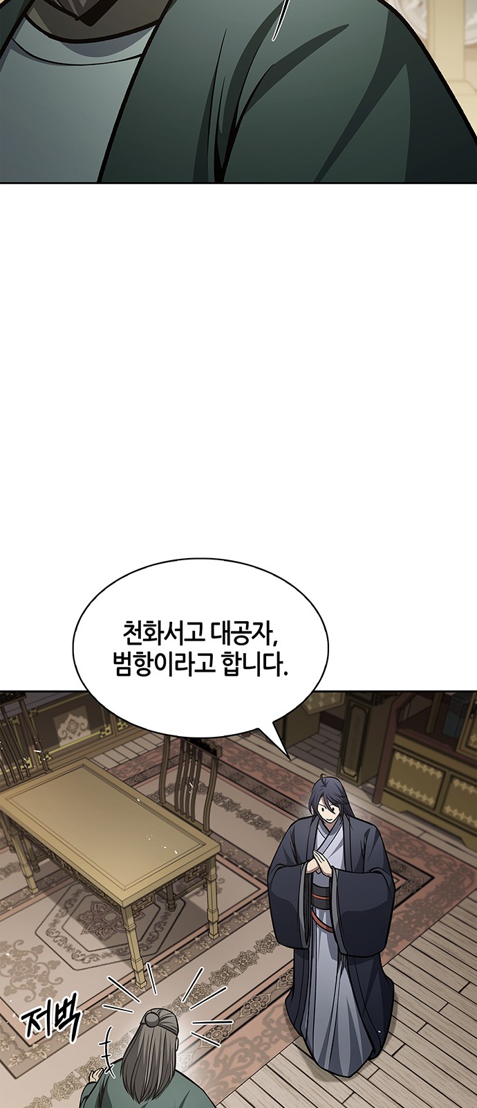 66 페이지