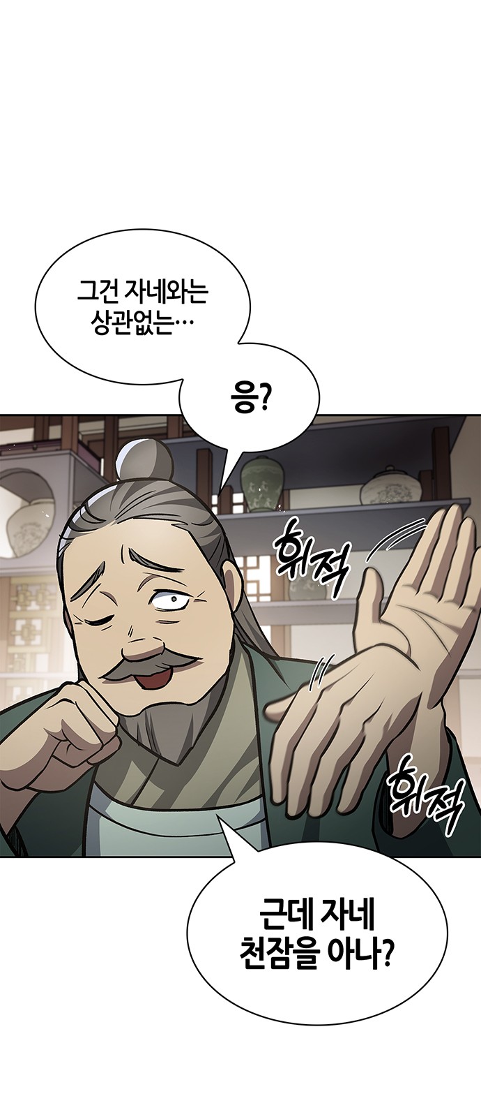 79 페이지