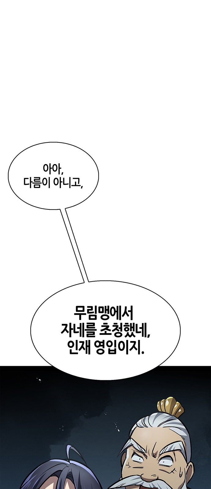 81 페이지