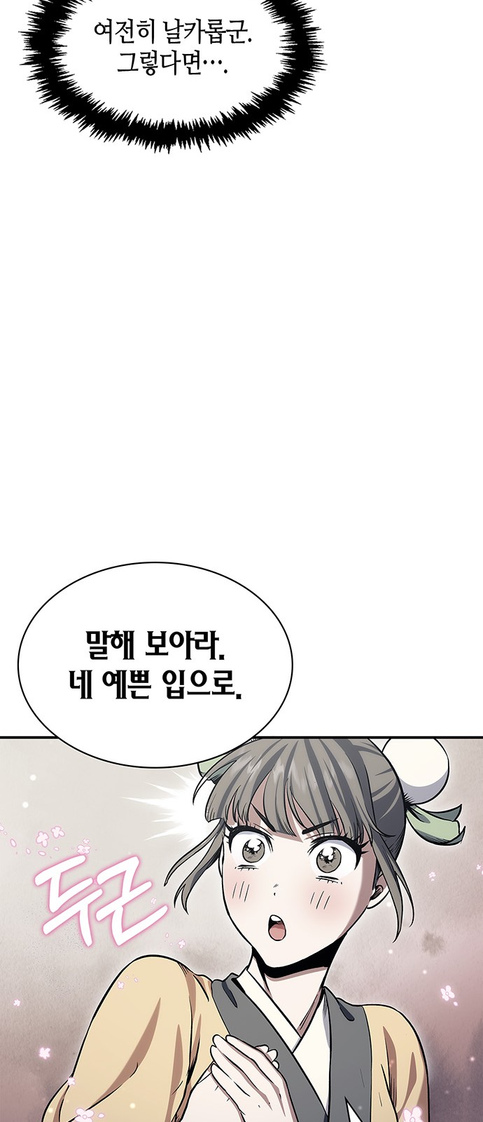 68 페이지
