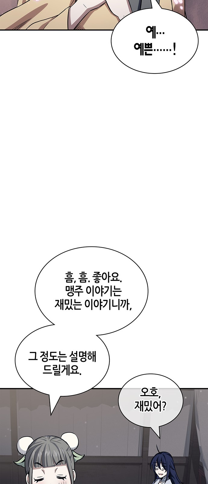 69 페이지