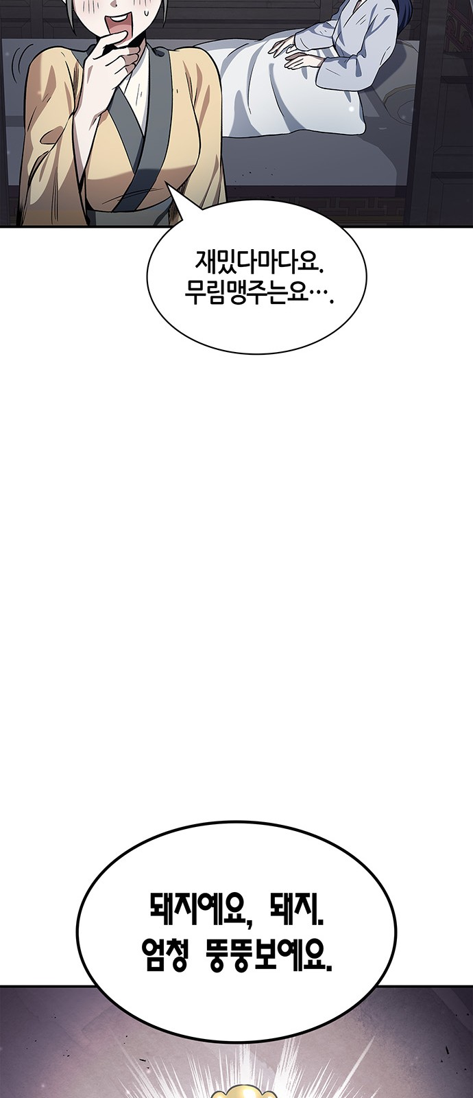 70 페이지