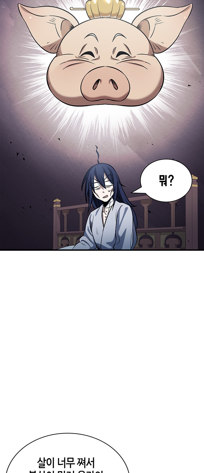 71 페이지