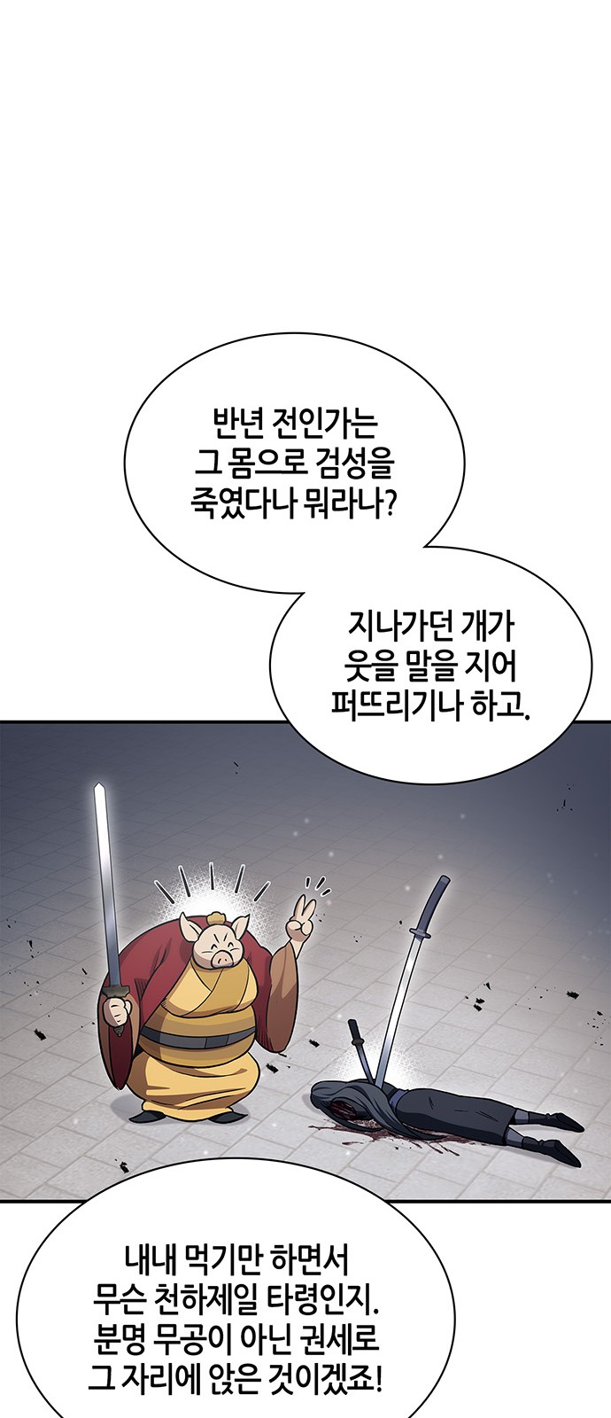73 페이지