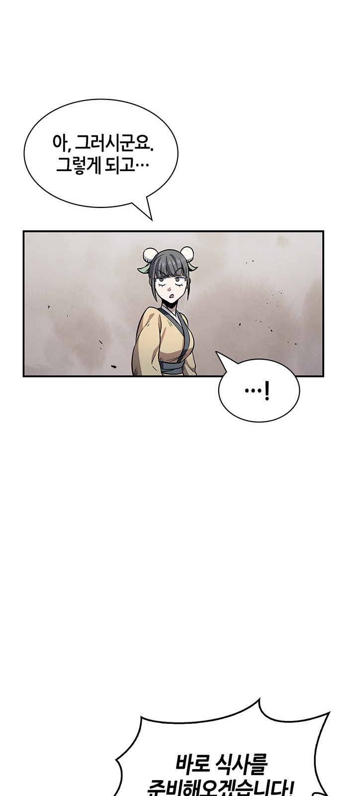 82 페이지