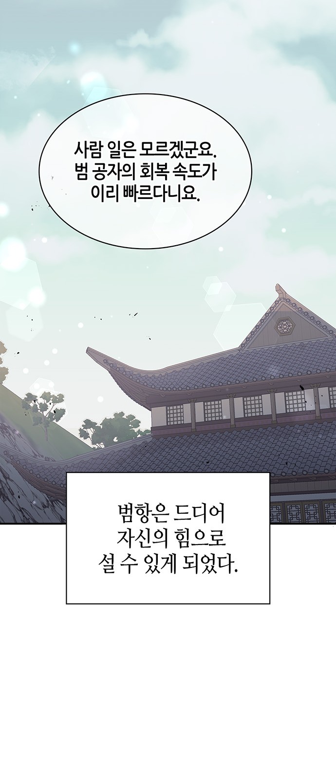 88 페이지