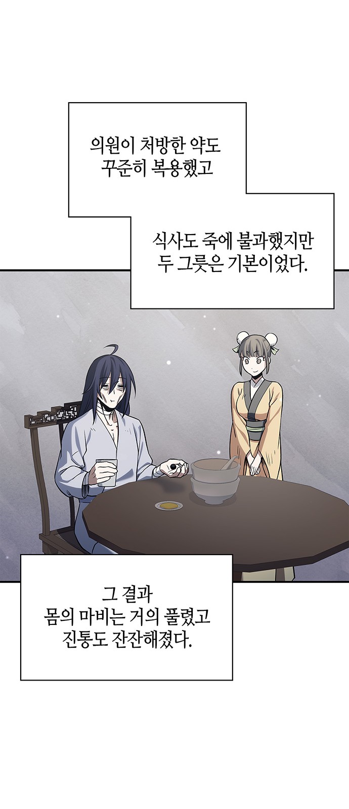 89 페이지