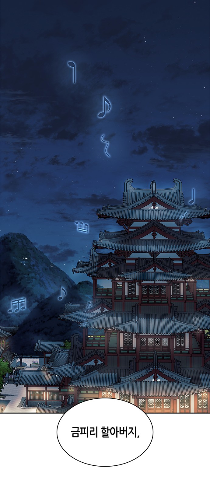 71 페이지