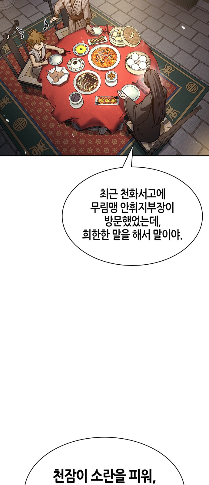 82 페이지