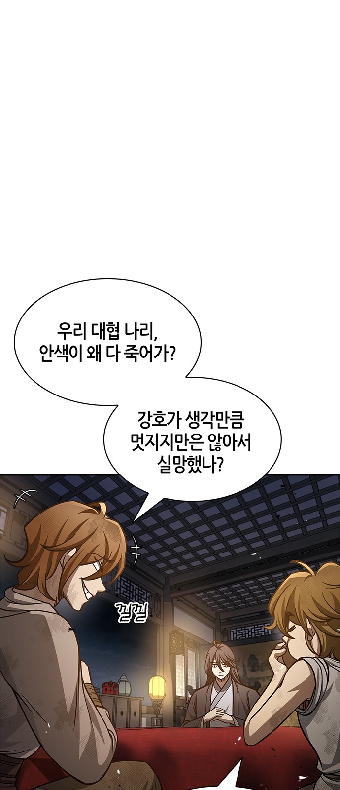 88 페이지