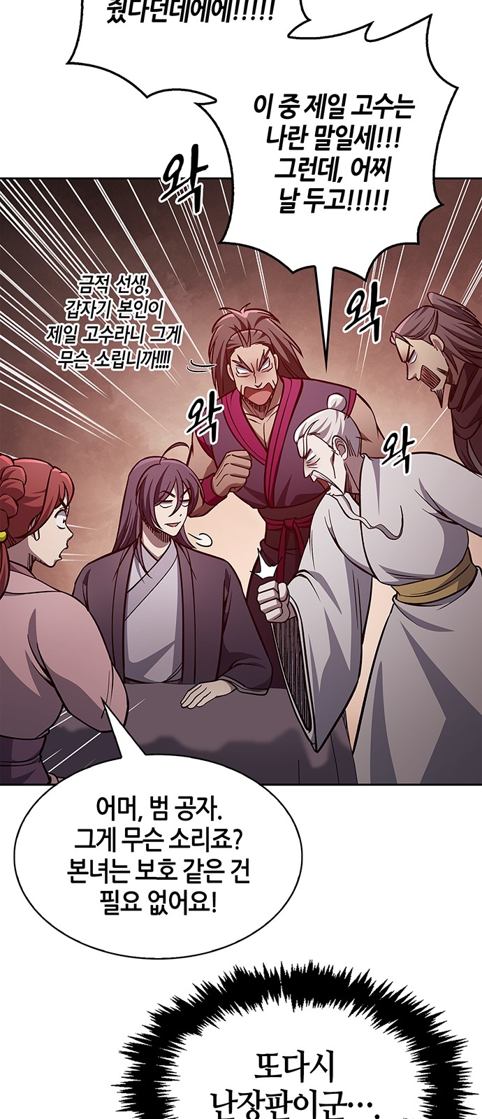 79 페이지