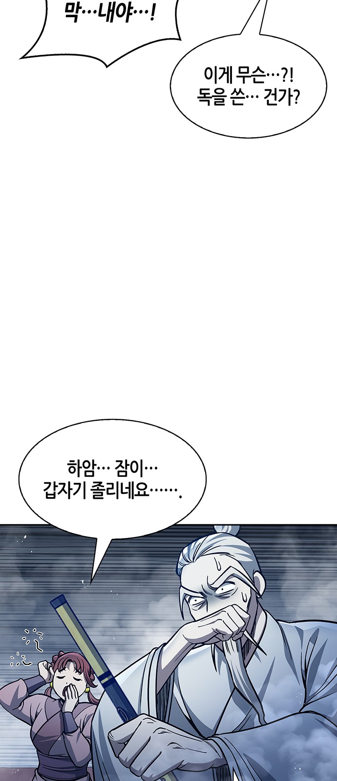 85 페이지