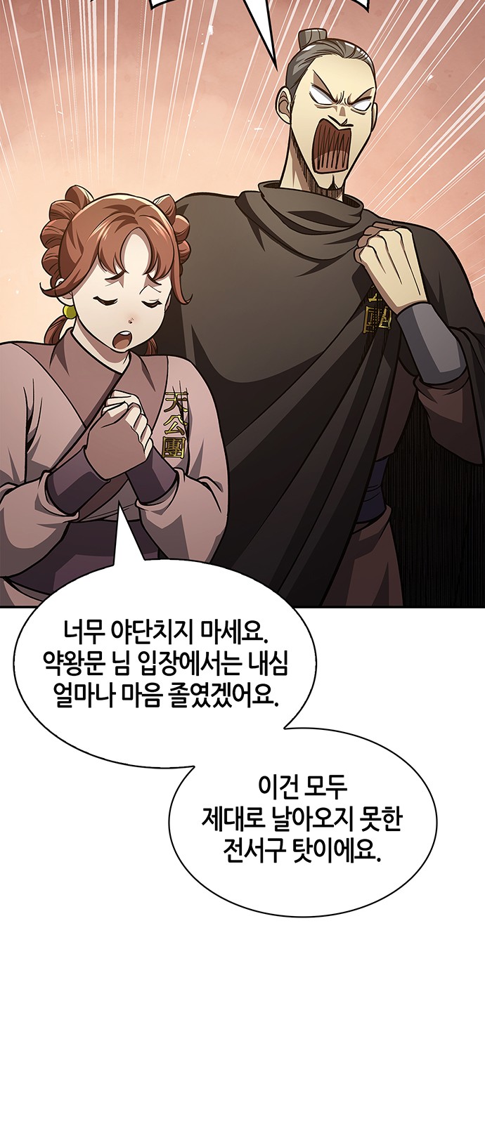 54 페이지