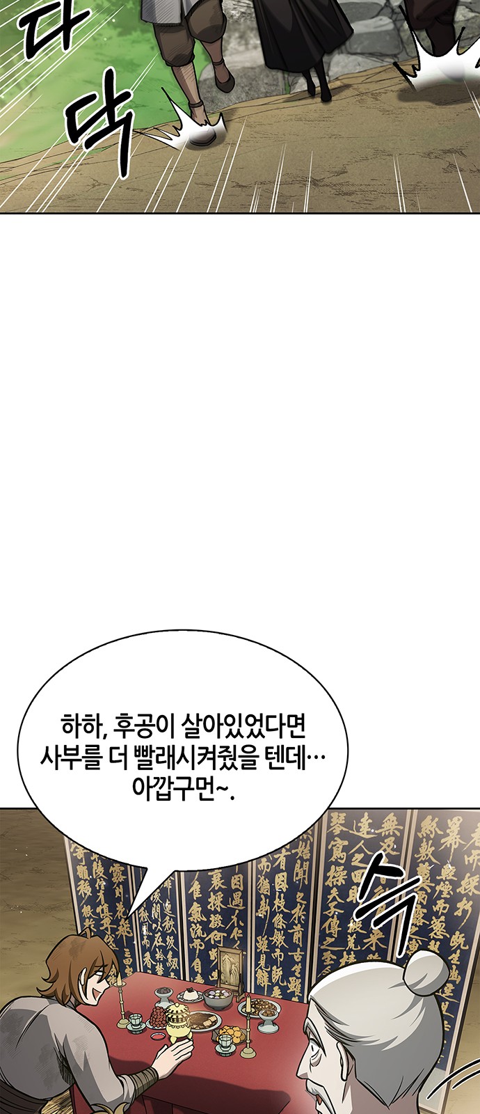 79 페이지