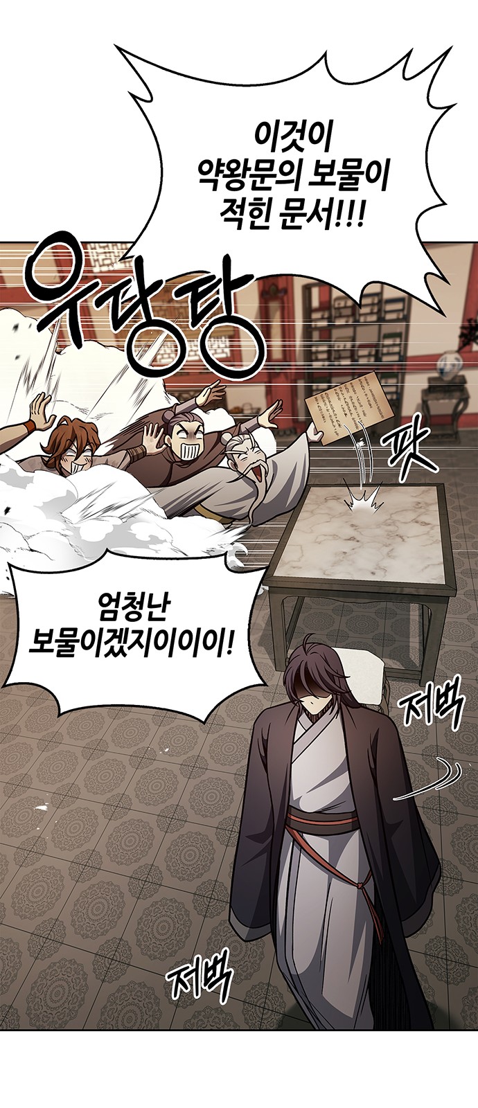 76 페이지