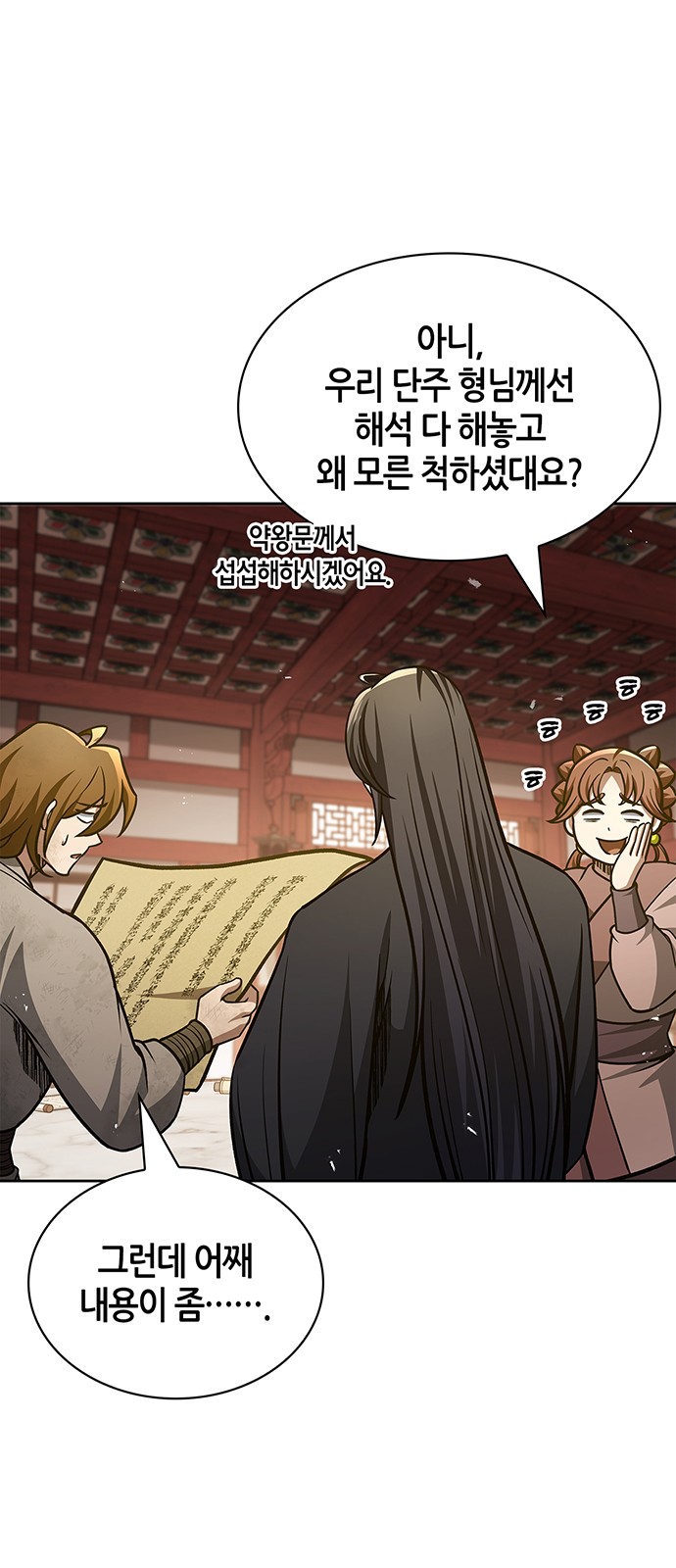 29 페이지