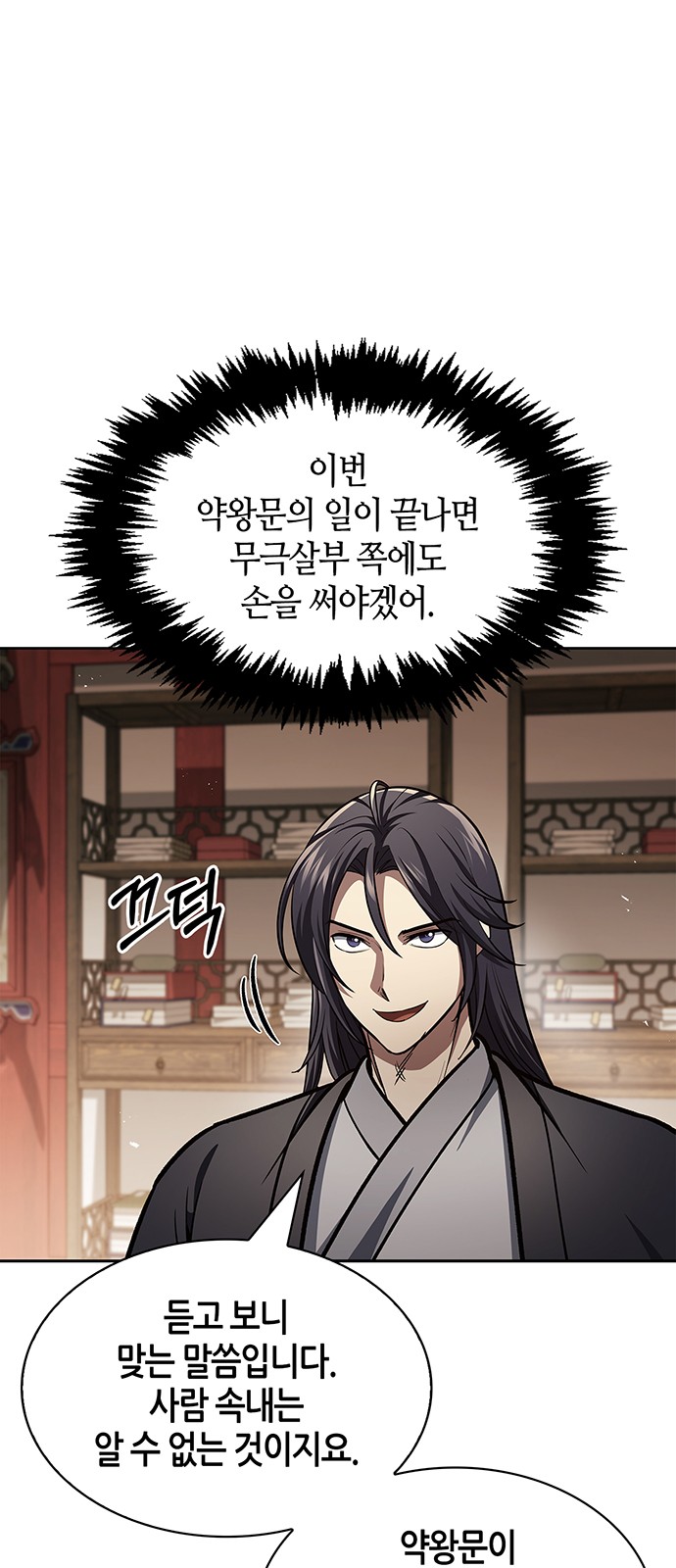 38 페이지