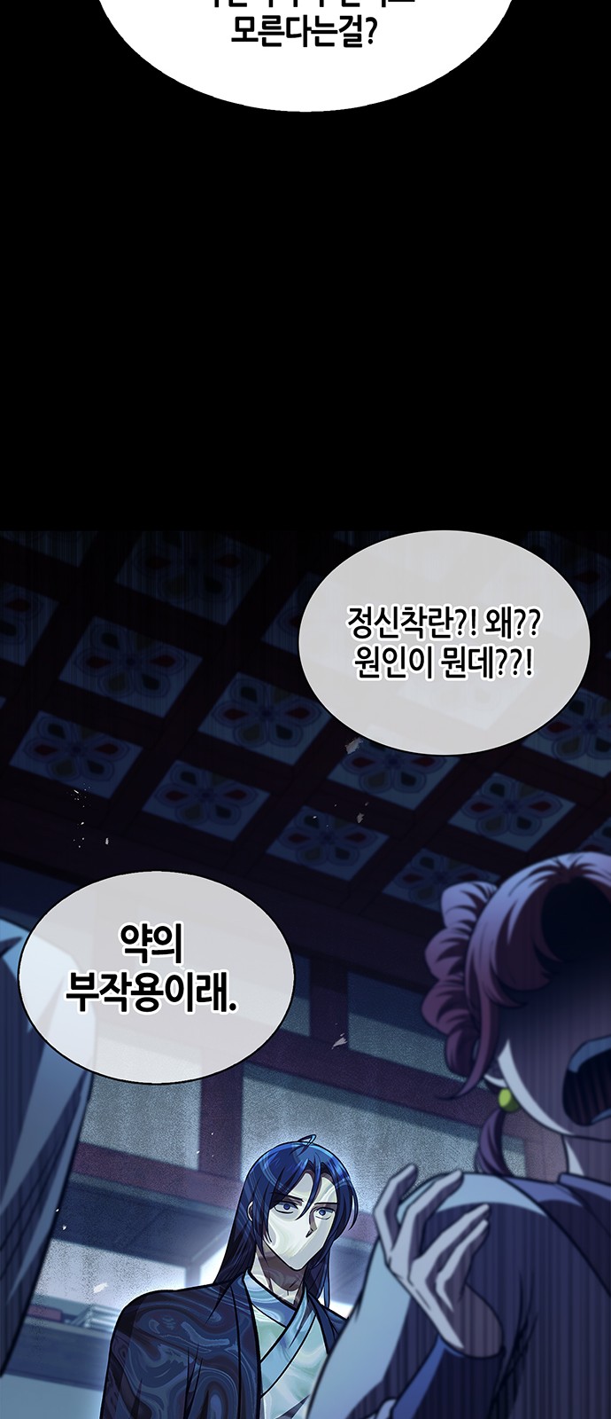 77 페이지