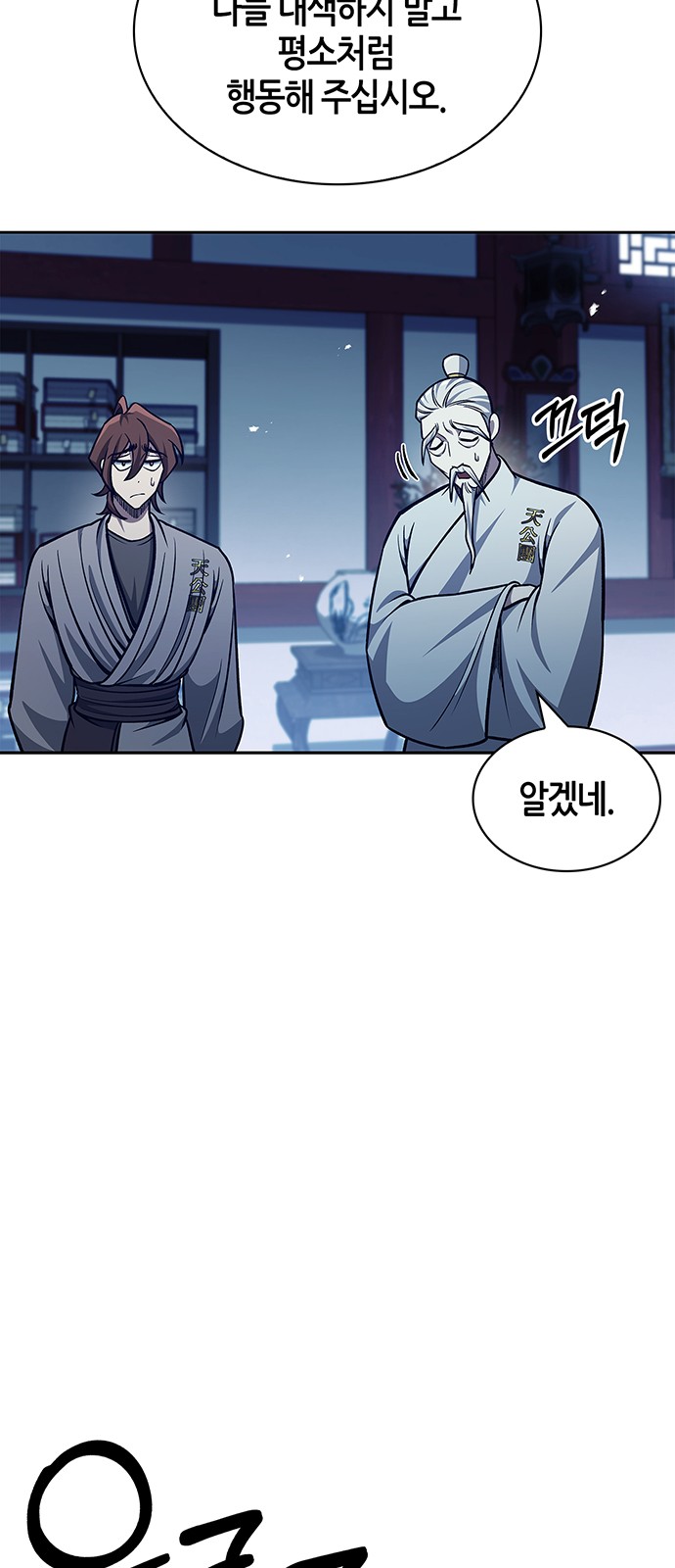 83 페이지