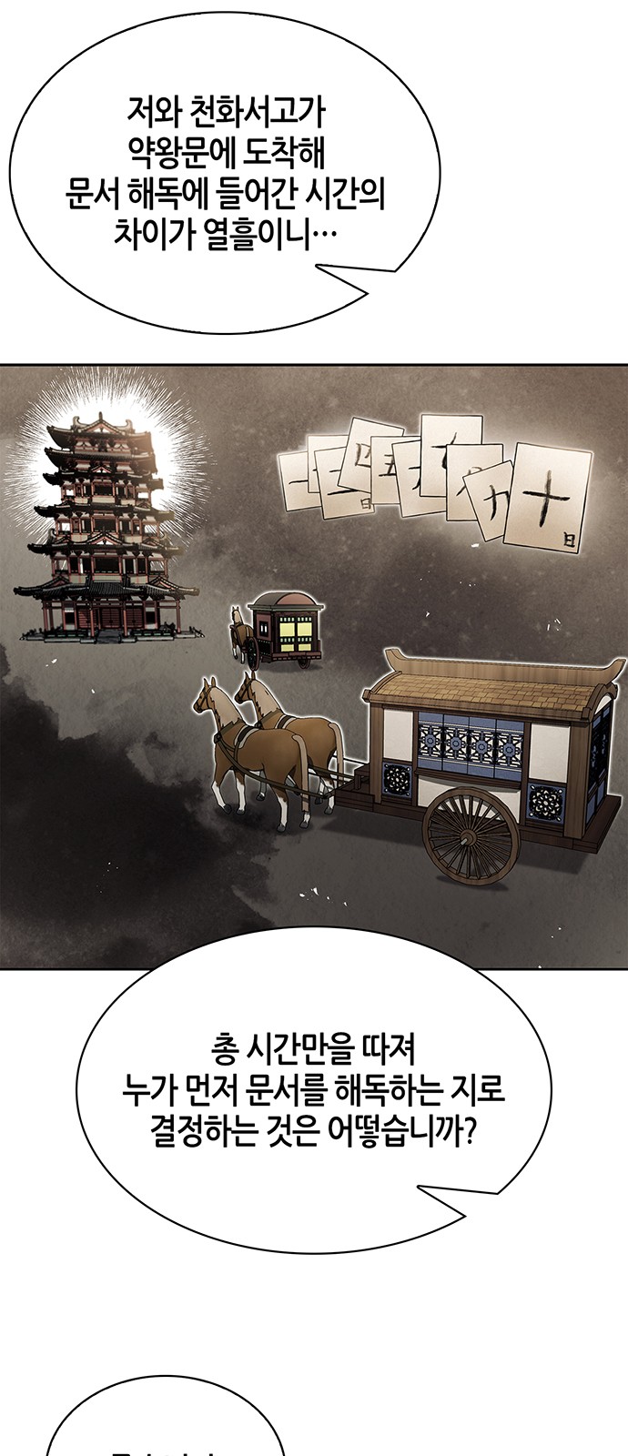 60 페이지