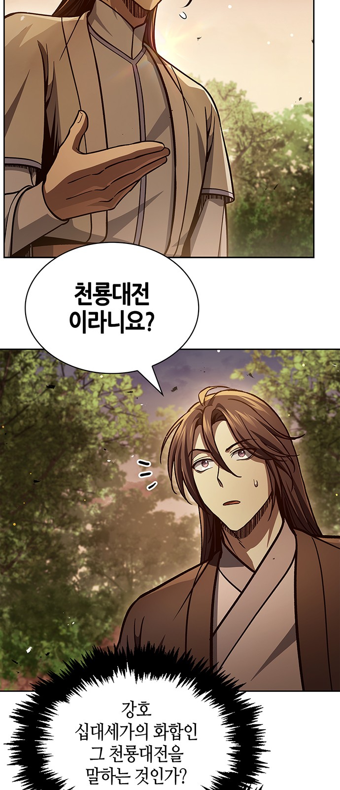 38 페이지