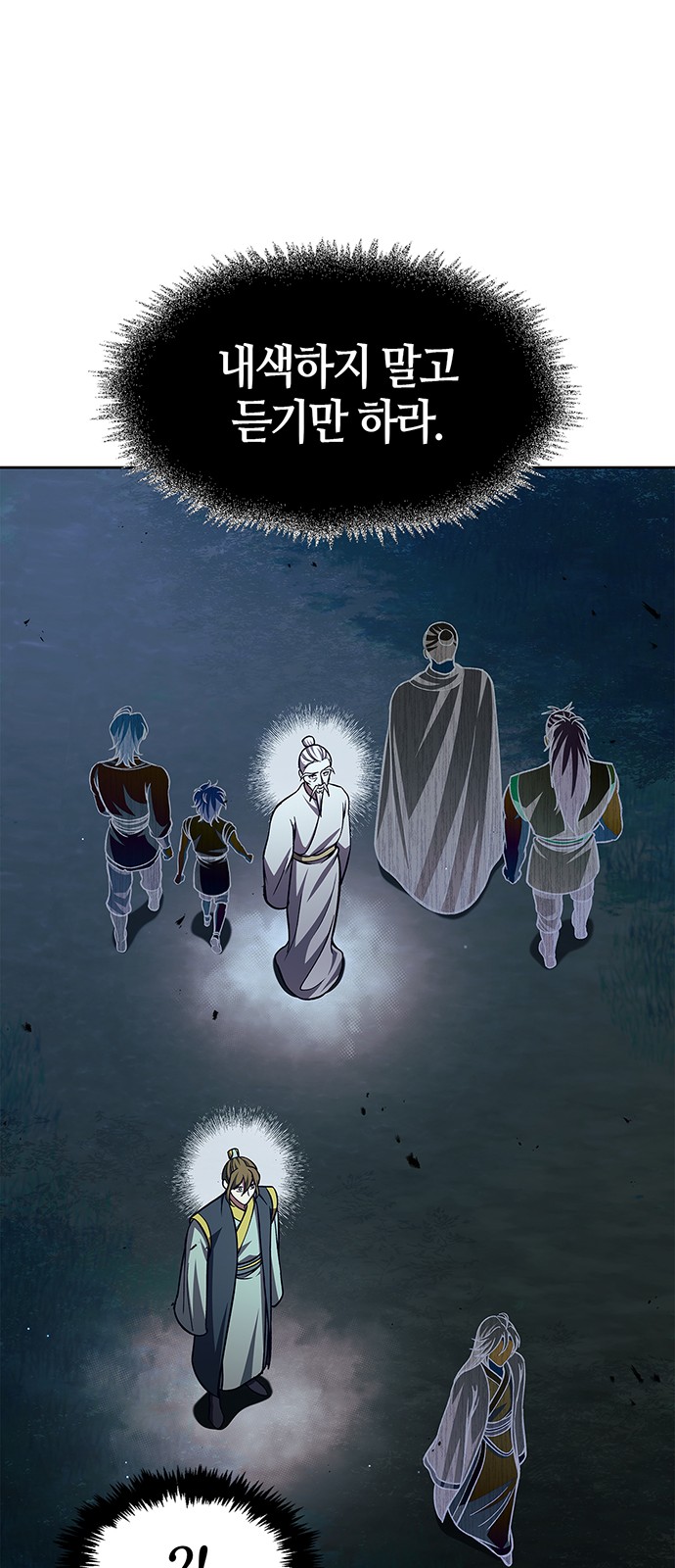 61 페이지