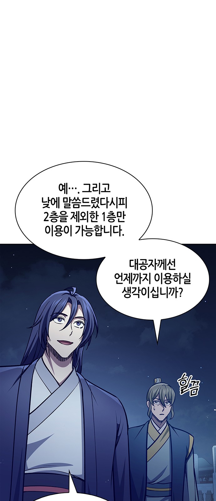 69 페이지