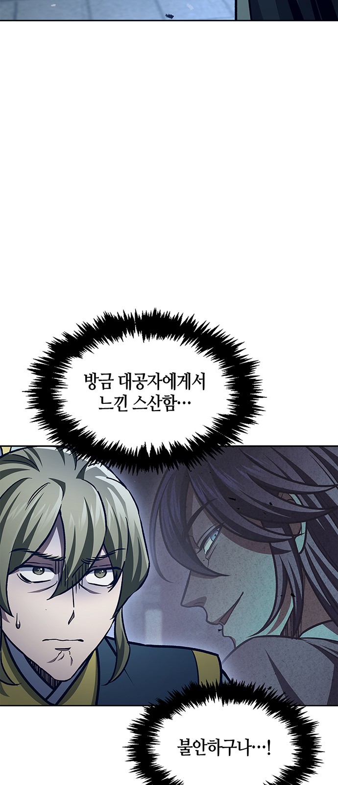 76 페이지