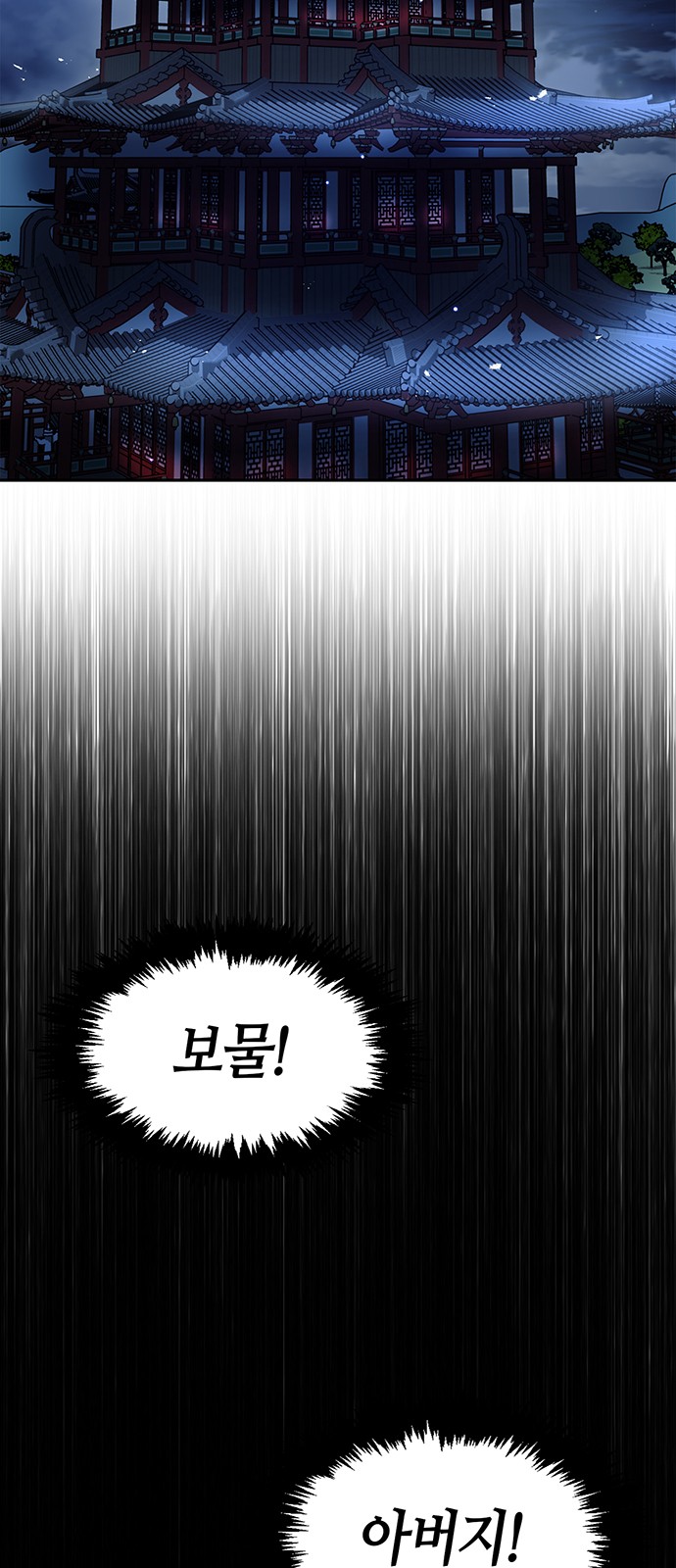 86 페이지